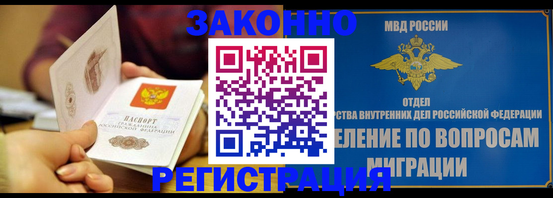 временная регистрация в квартире в Рузаевке