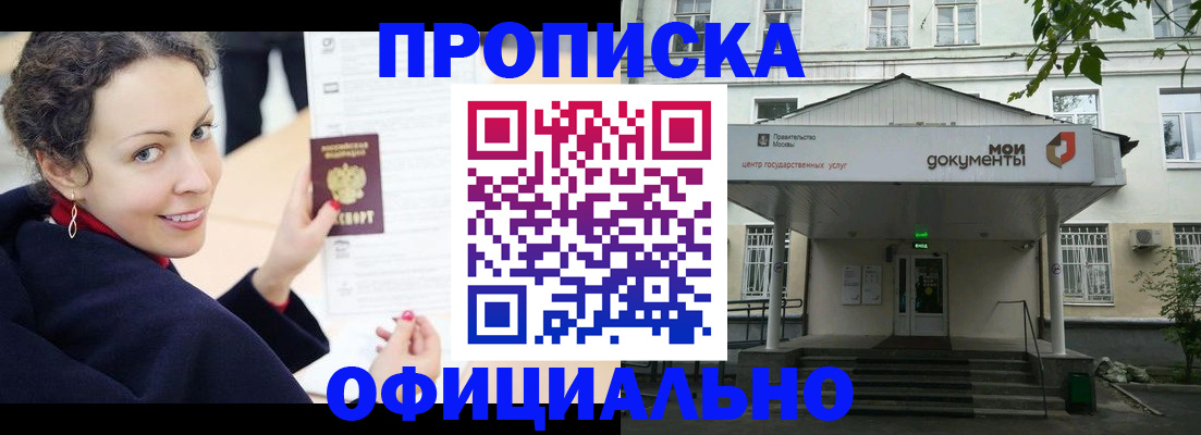 временная регистрация для всех в Рузаевке