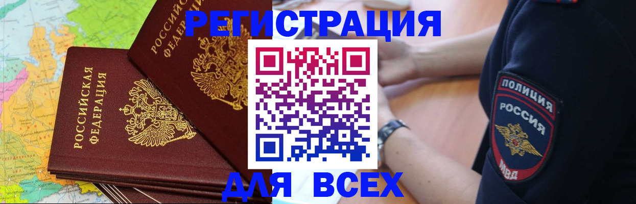 прописка для школы в Рузаевке